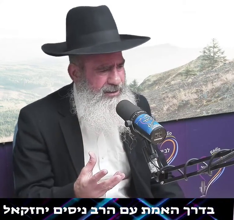 הרב יחזקאל ניסים חיבור אחים יוטיוב.jpg