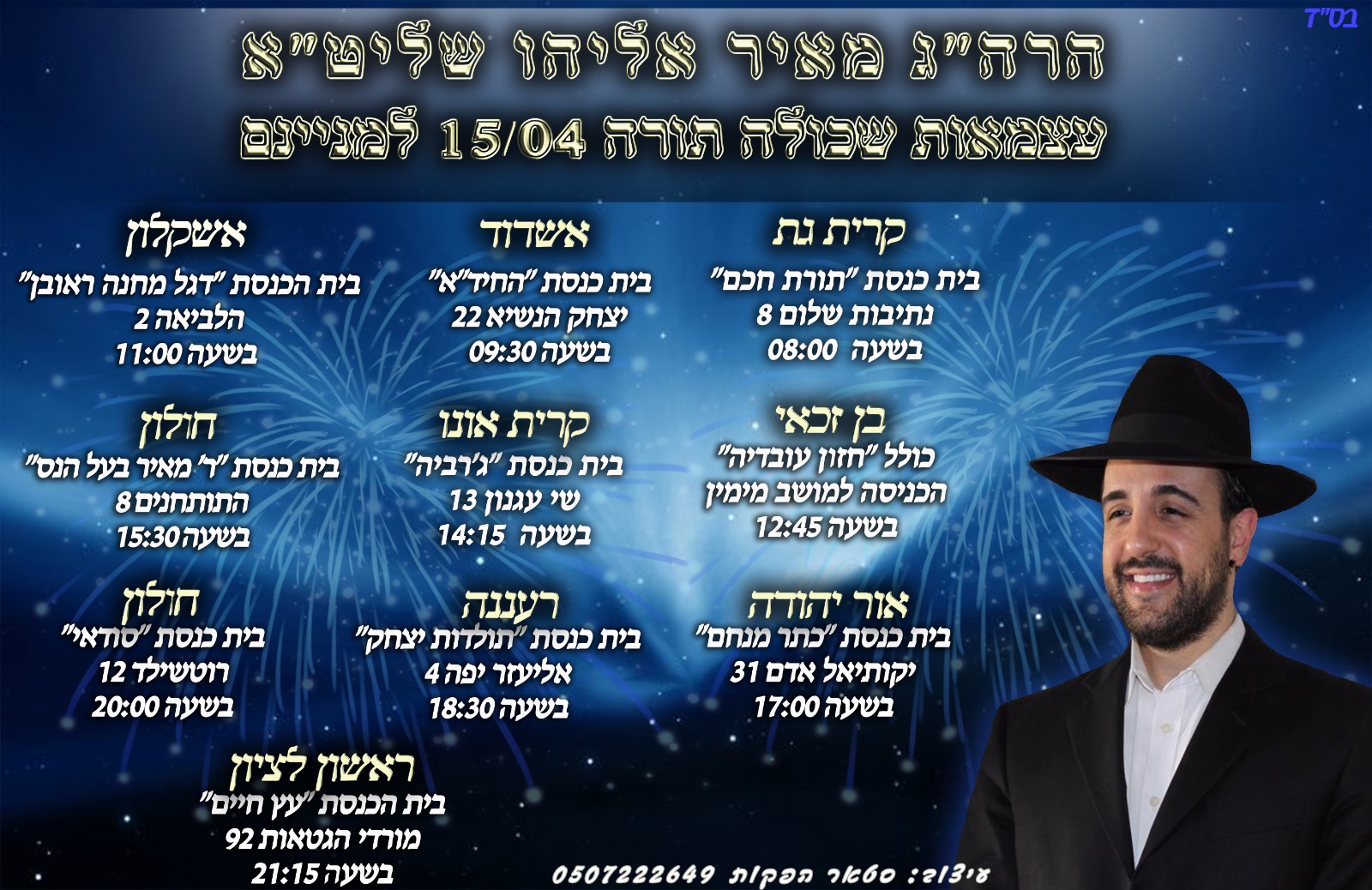 הרב מאיר אליהו שליט''א 1.jpg