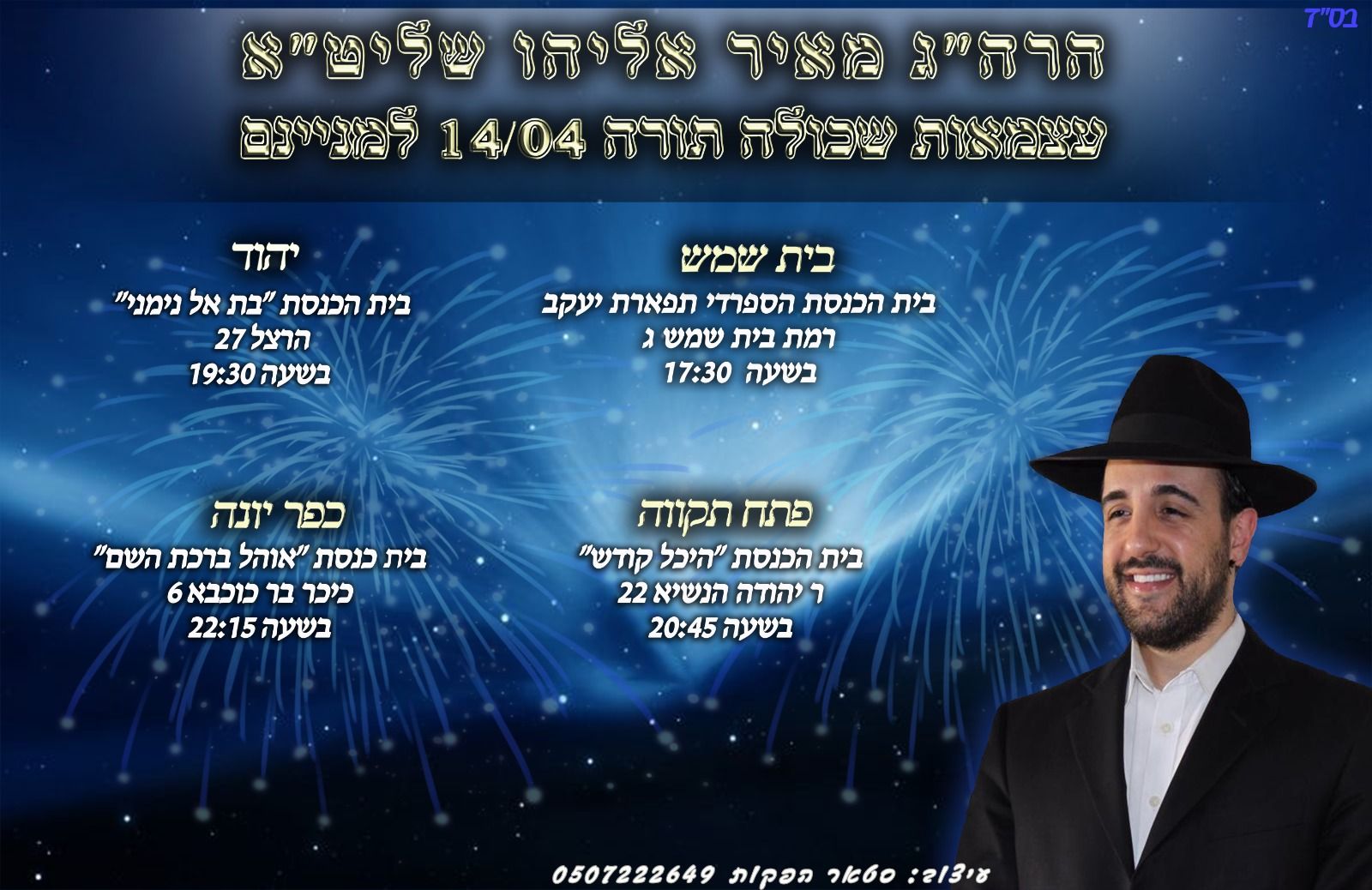 הרב מאיר אליהו שליט''א 2.jpg