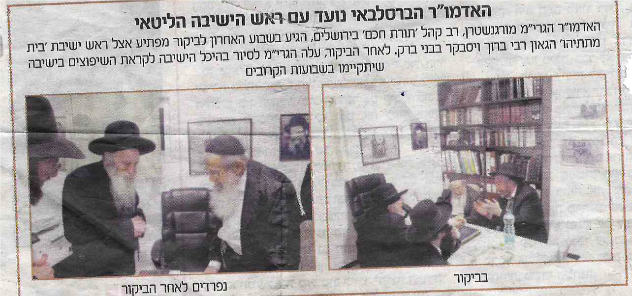 הרב מורגנשטרן בעיתון.png