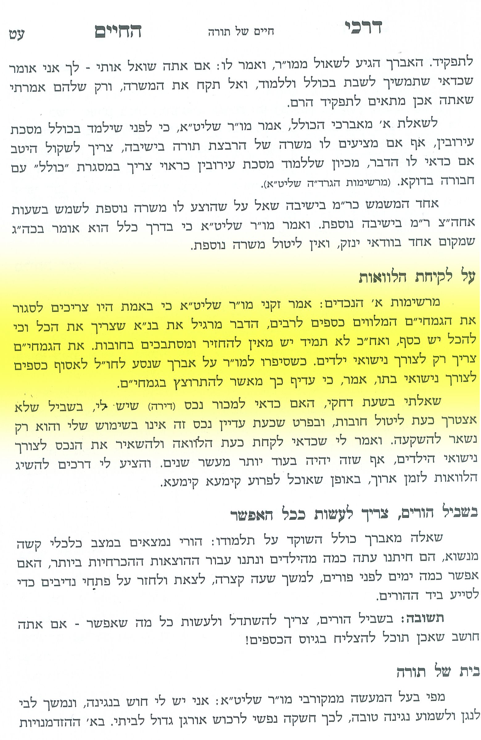 הרב מיכל יהודה לפקוביץ זצ''ל.jpg