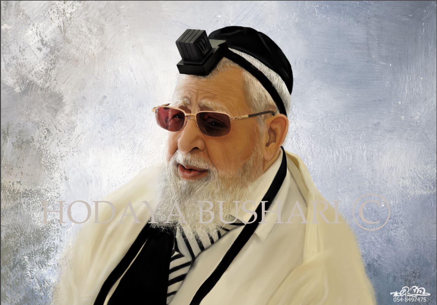 הרב עובדיה יוסף זצוקל-איור דיוקנאות הודיה בושארי.JPG