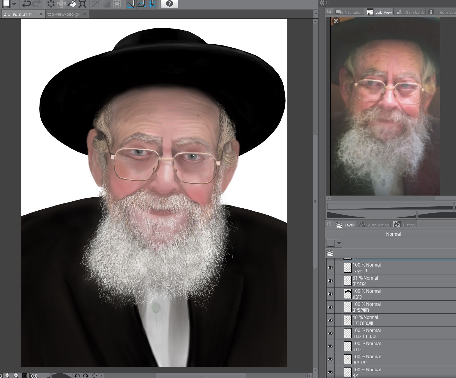 הרב פישר 3 (1).JPG