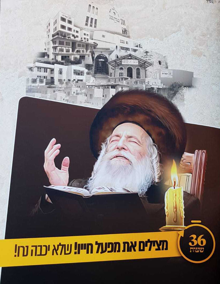 הרב קעניג.jpg