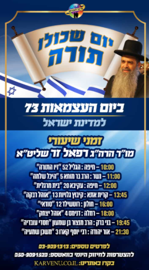 הרב רפאל זר.png