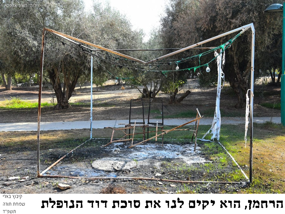 הרחמן.png