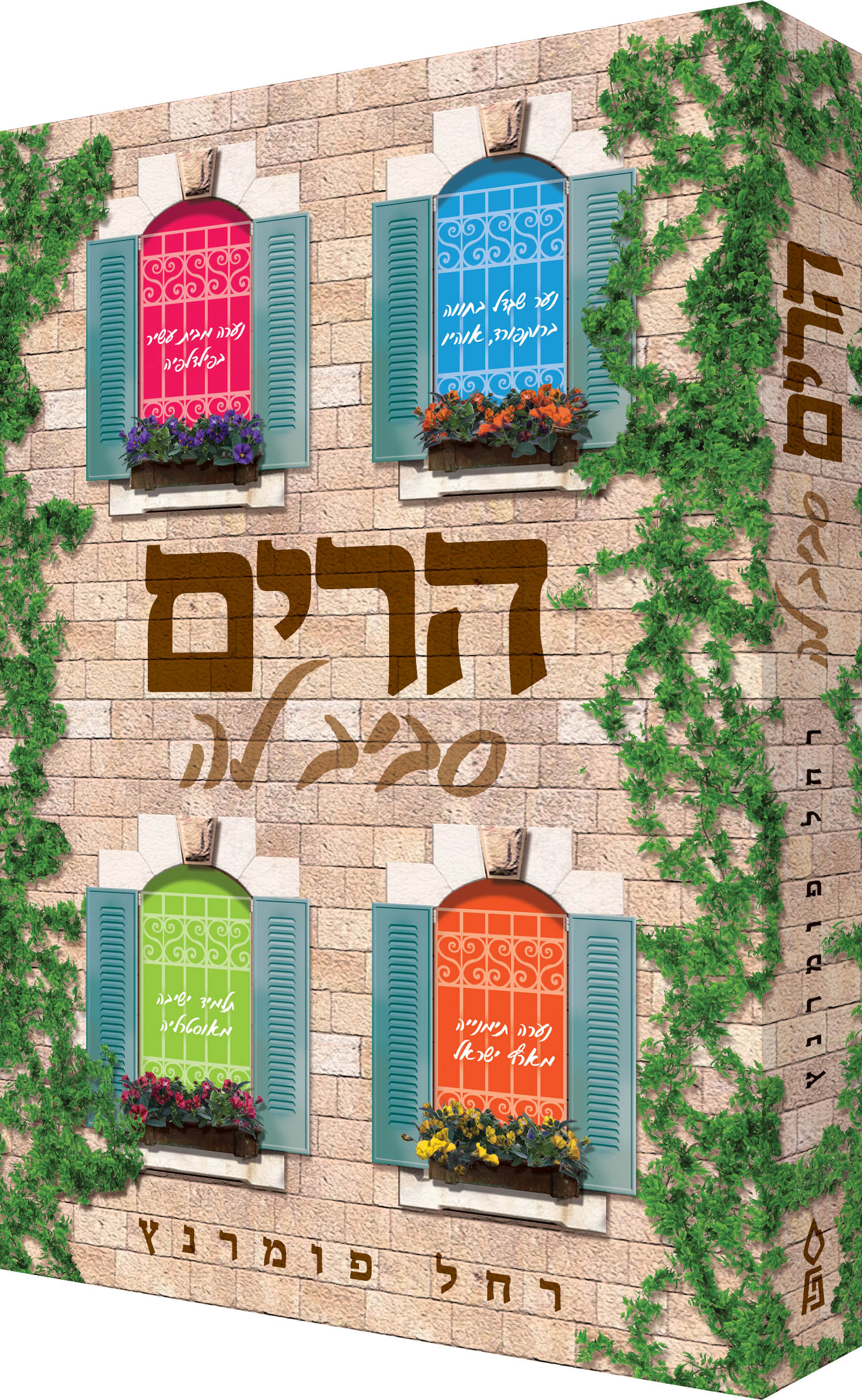 הרים סביב לה.jpg