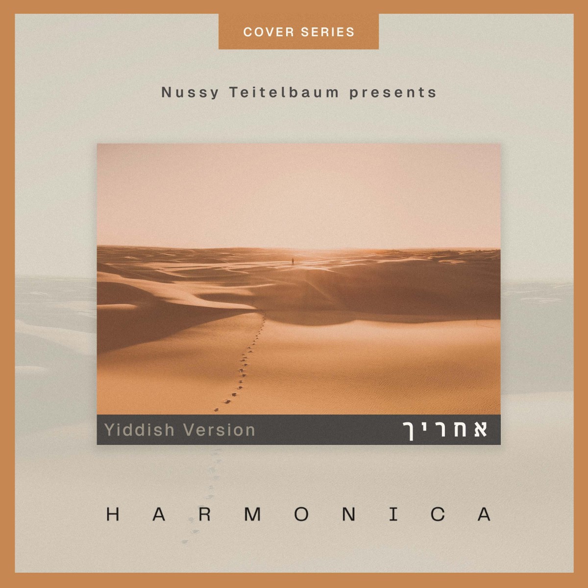 הרמוניקה - אחריך.jpg