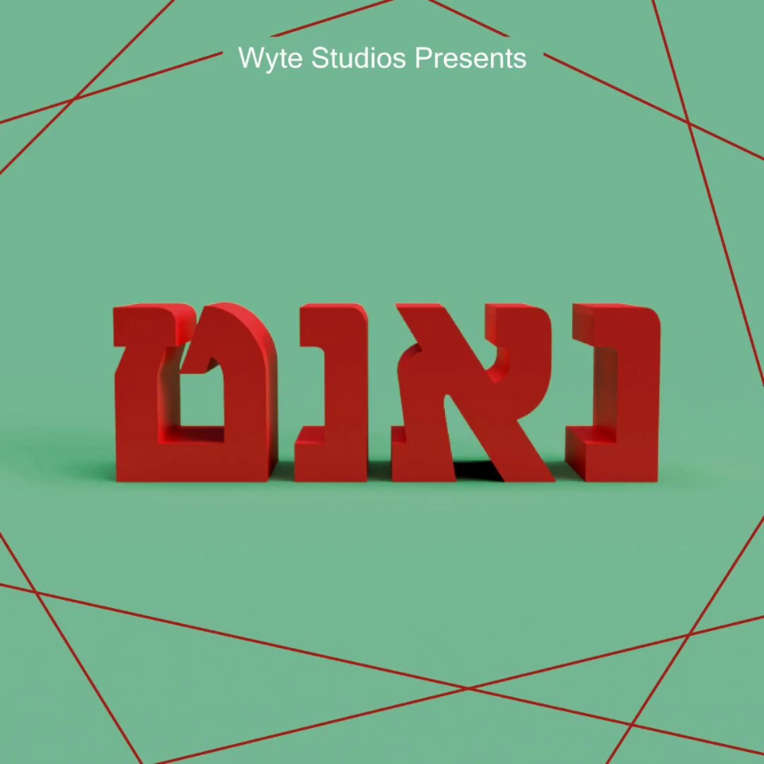 הרמוניקה - נאנט.jpg