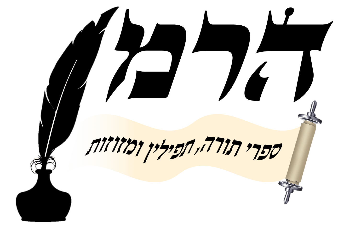 הרמן החדש.png