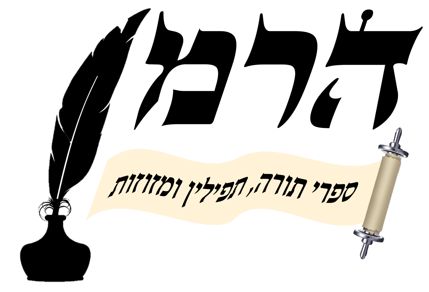 הרמן החדש.png