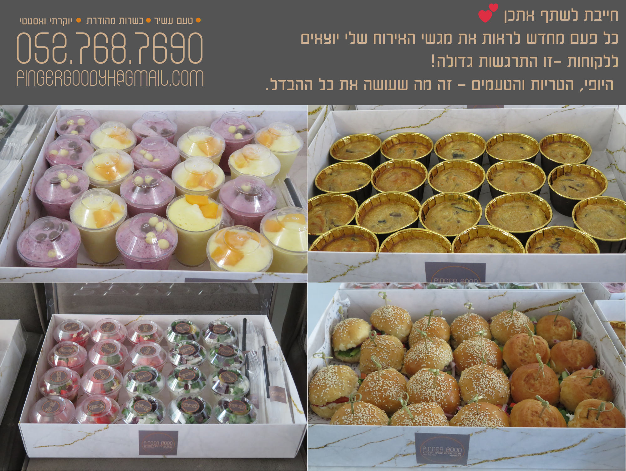 הרמת כוסית.png