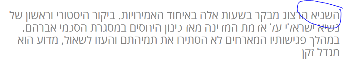 הרצוג.PNG