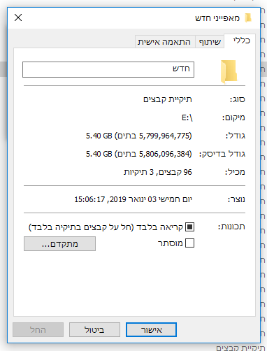 הרשאה 3.PNG