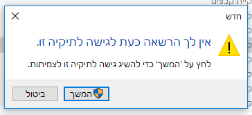 הרשאה.PNG