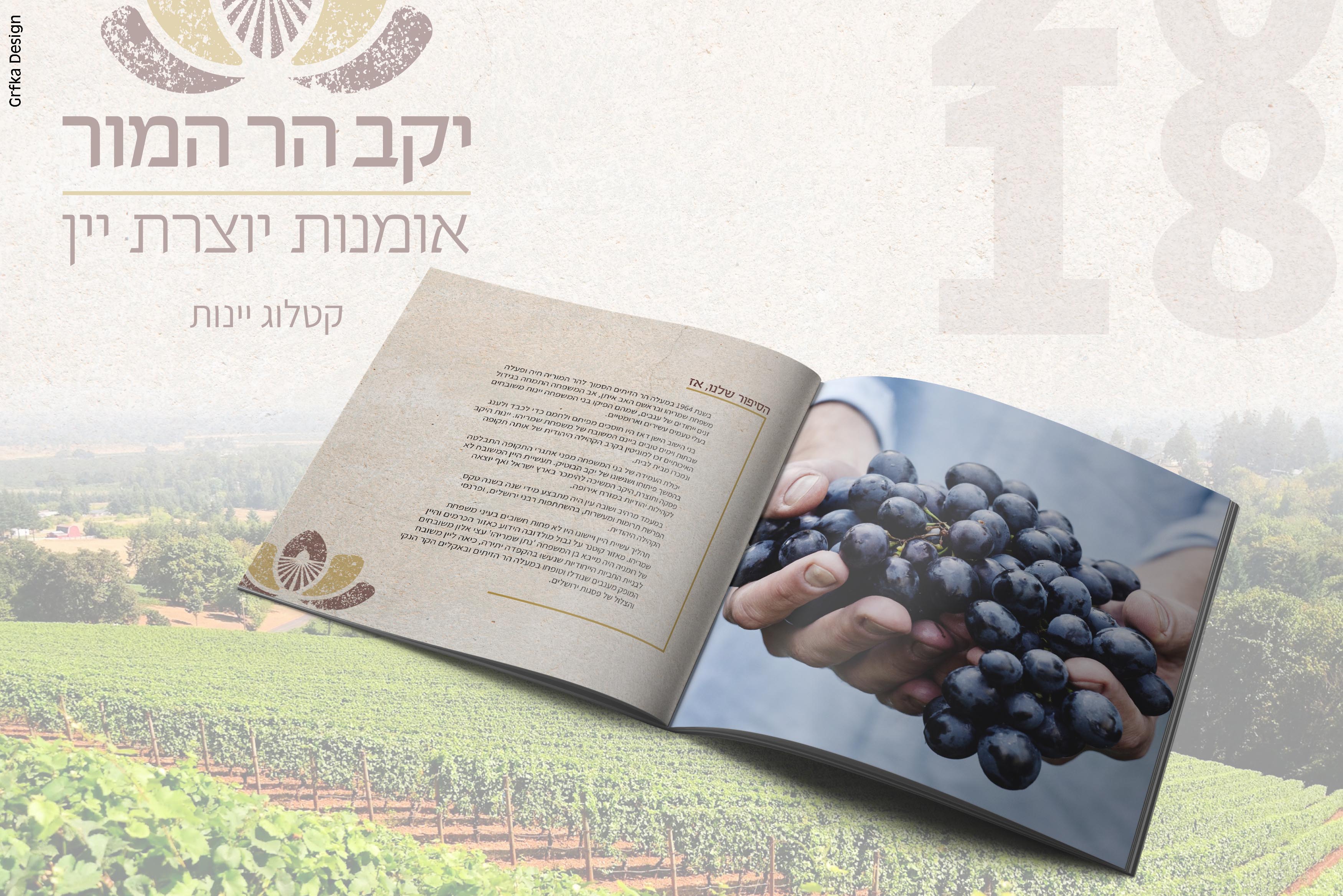 הר המור (1).jpg