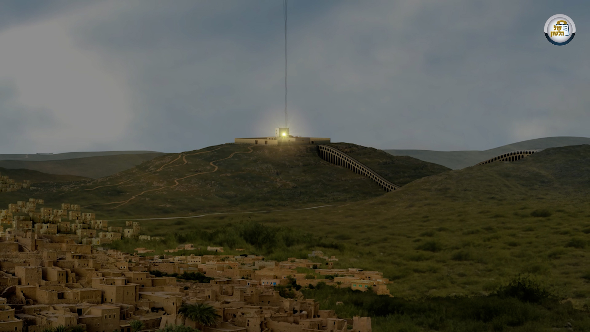 הר הקודש והמקדש 17.jpg