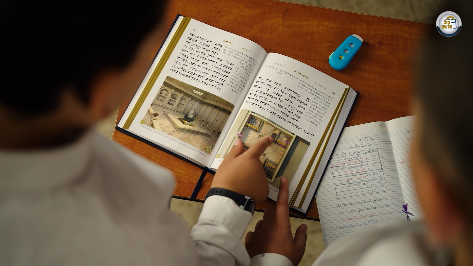 הר הקודש והמקדש 6.jpg