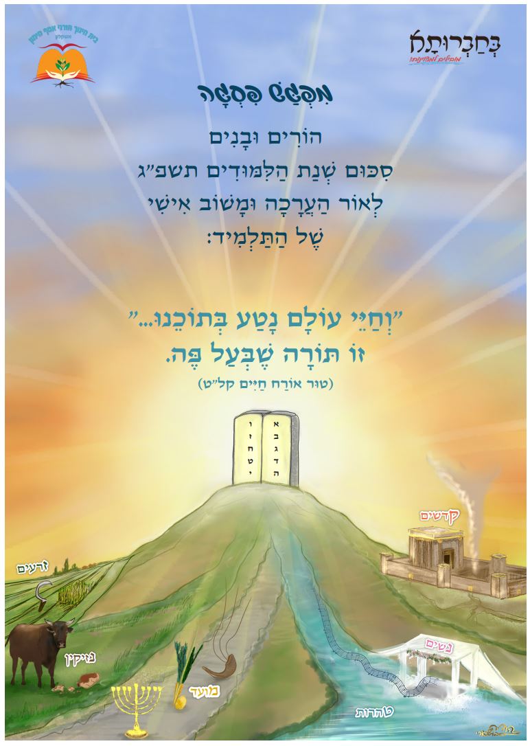 הר סיני-הודיה בושארי.JPG