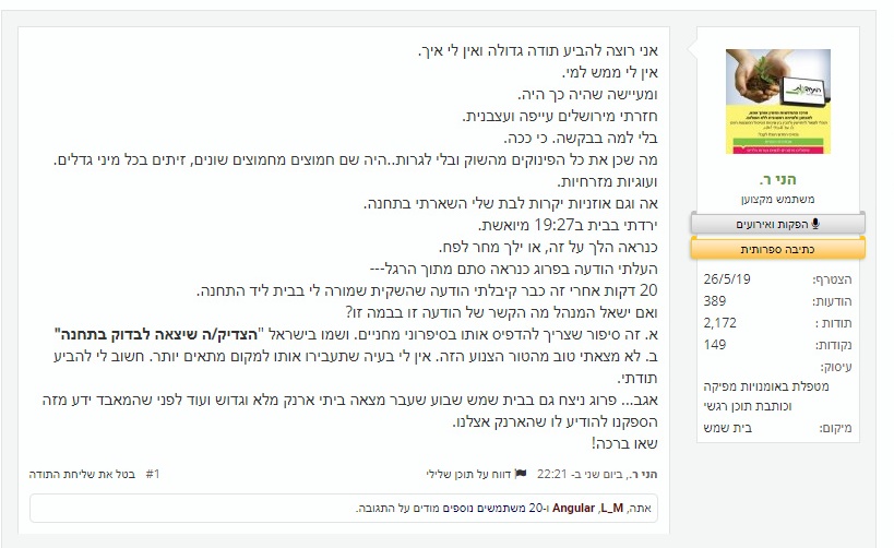 השבת אבידה.jpg