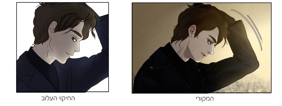 השוואה.jpg