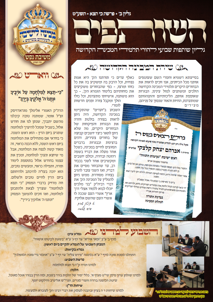 השותפים 1.PNG