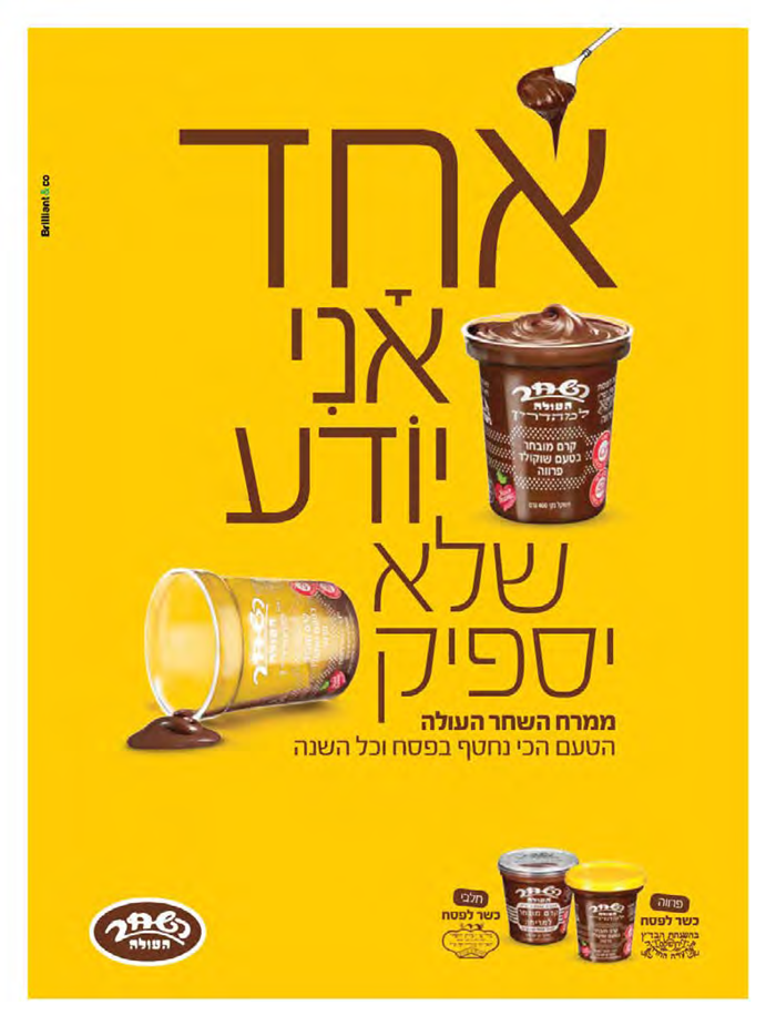 השחר.png