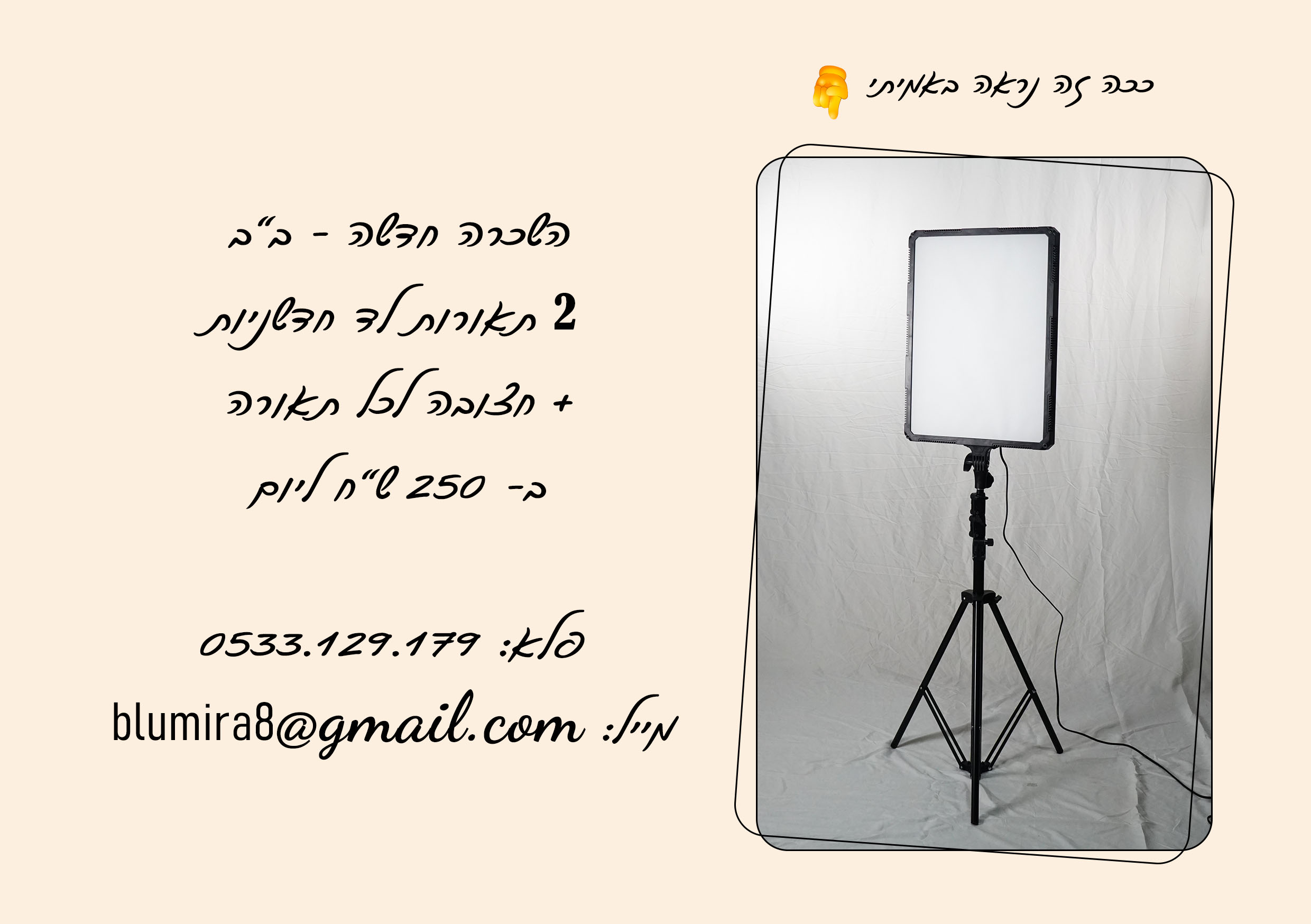 השכרה תאורות.jpg