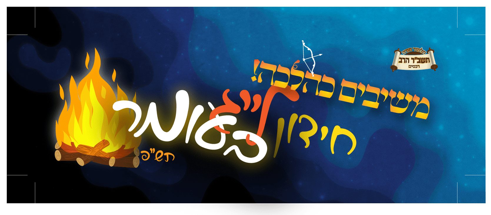 השלט הכי גדול.PNG