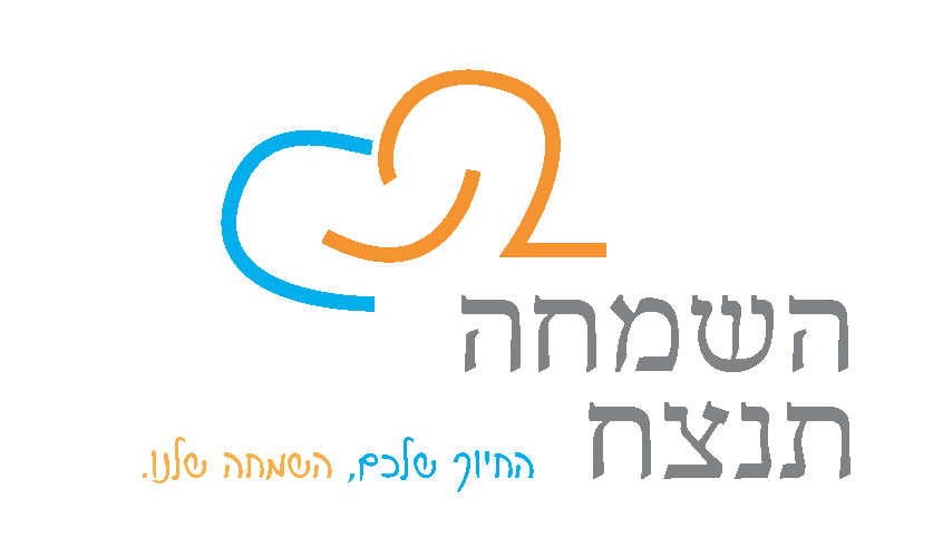 השמחה2.png