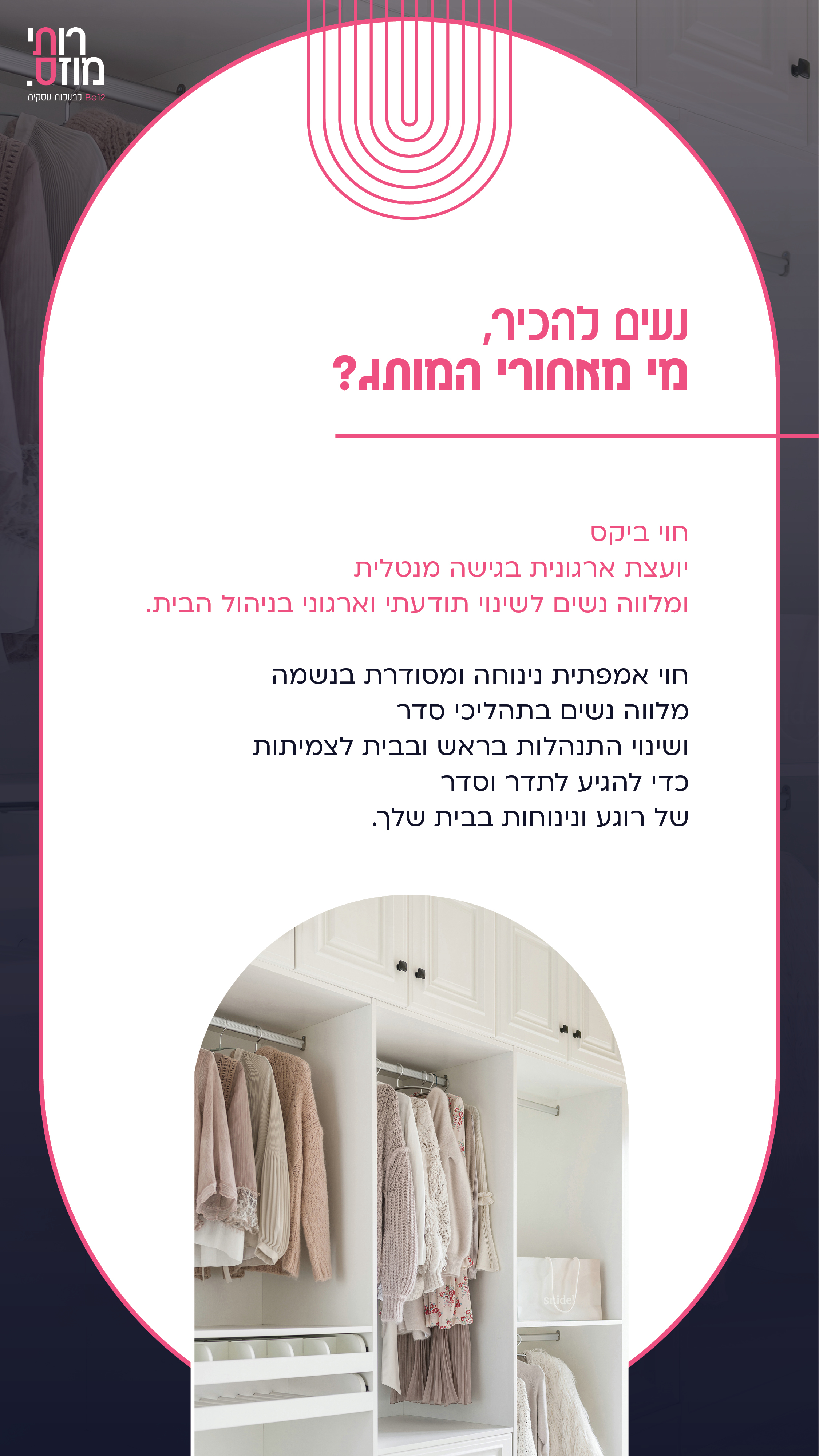 השקה חוי 2.jpg