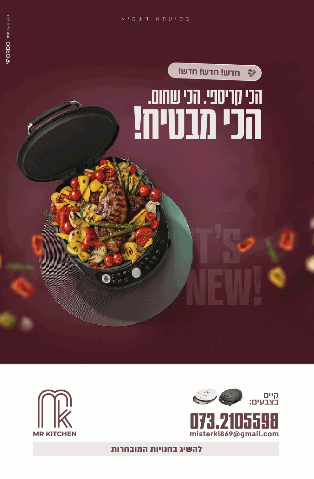 השקה פאוור (1).gif