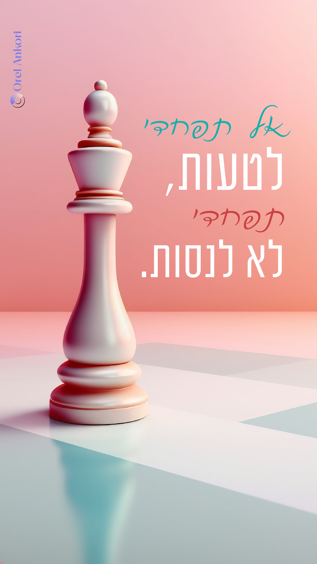 השראה-09.jpg