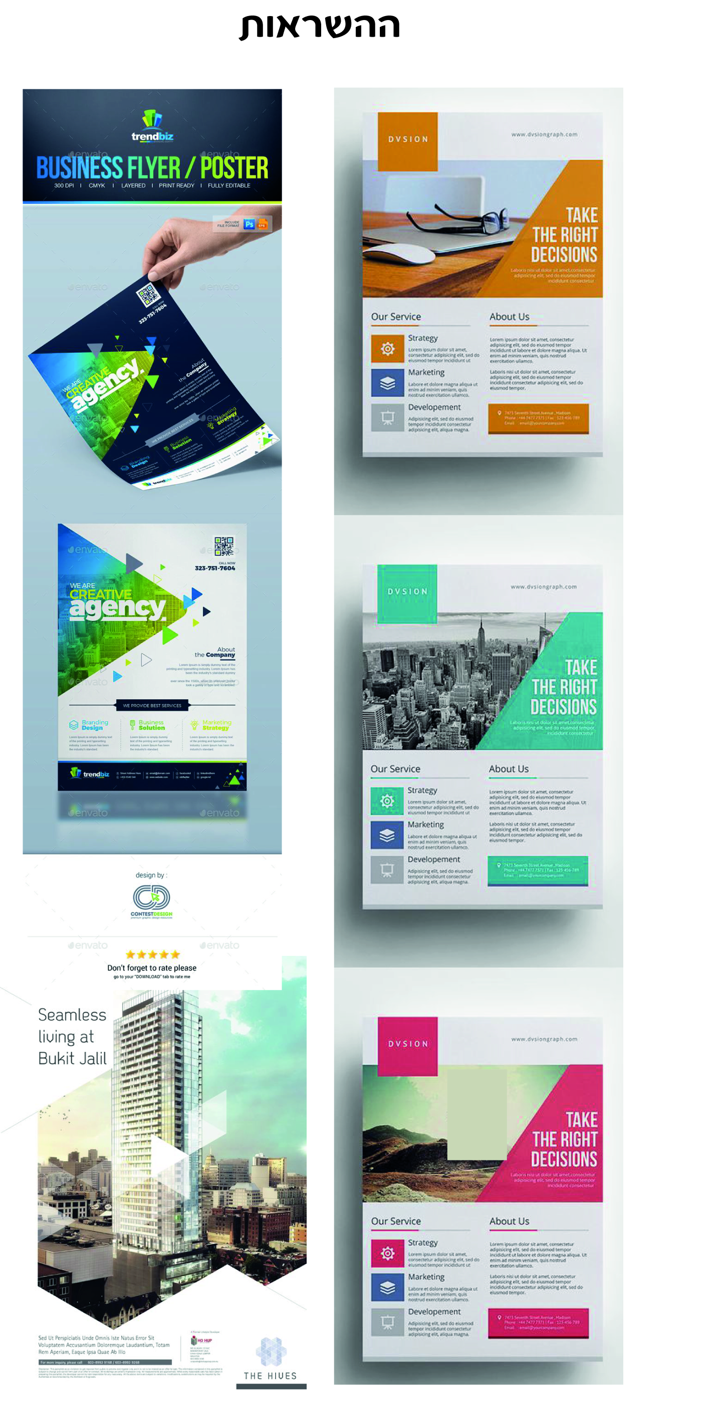 השראות מודעה חשמל.jpg