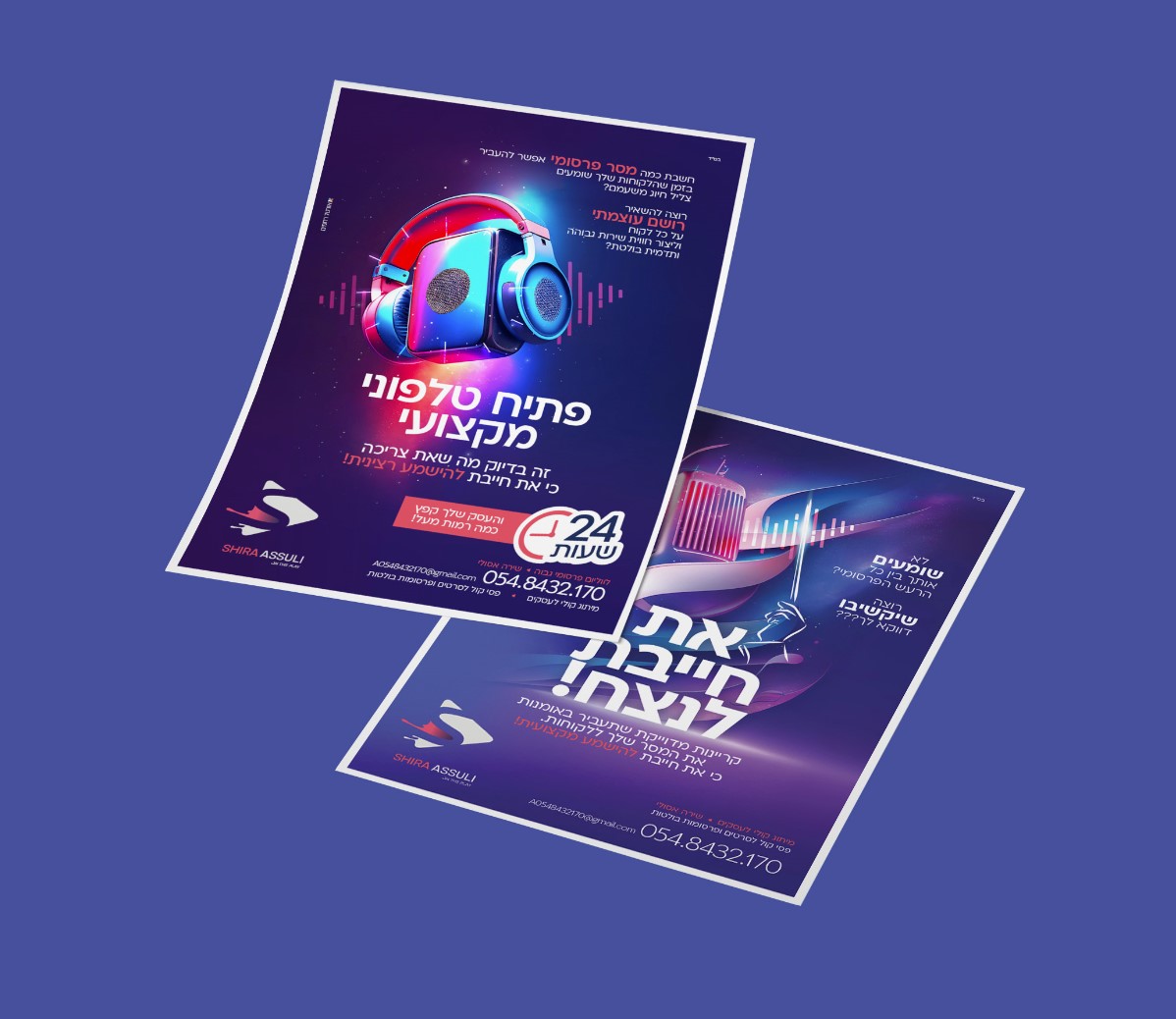 התאמה לפלייר.jpg