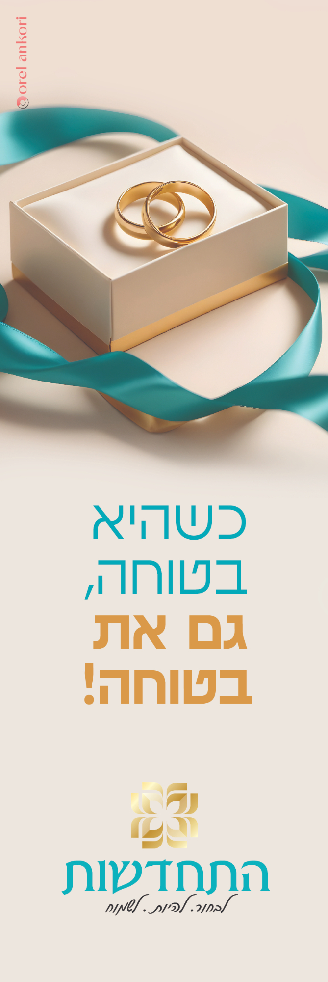 התחדשות-08 (1).jpg
