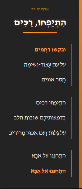 התייפחו, רכים.png