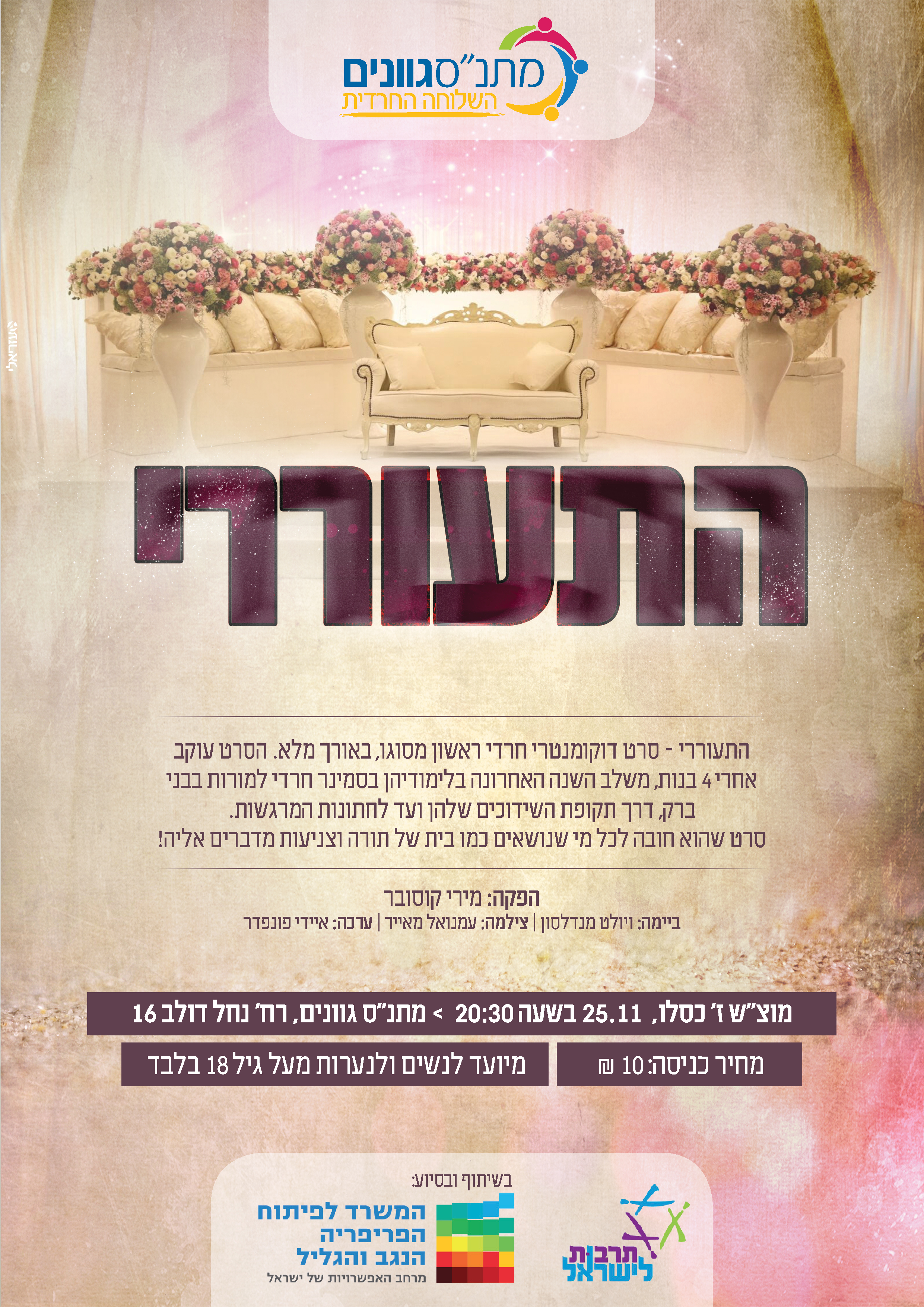 התעוררי 22.jpg