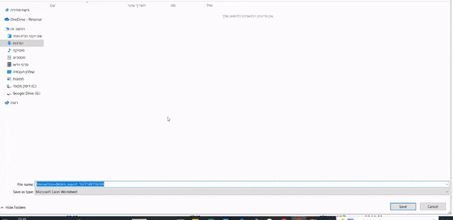 התפלגות הוצאות שנתי מדריך.gif