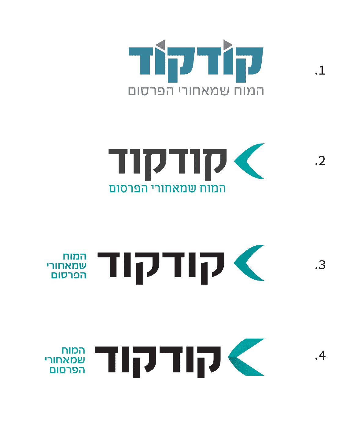 התפתחות לוגו קודקוד.png