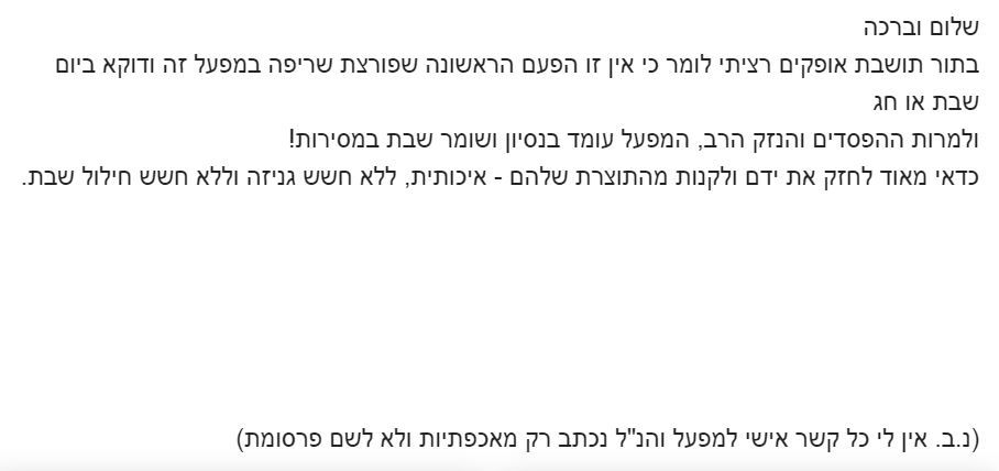 -התקבל-במייל.JPG