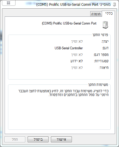 התקן3.PNG