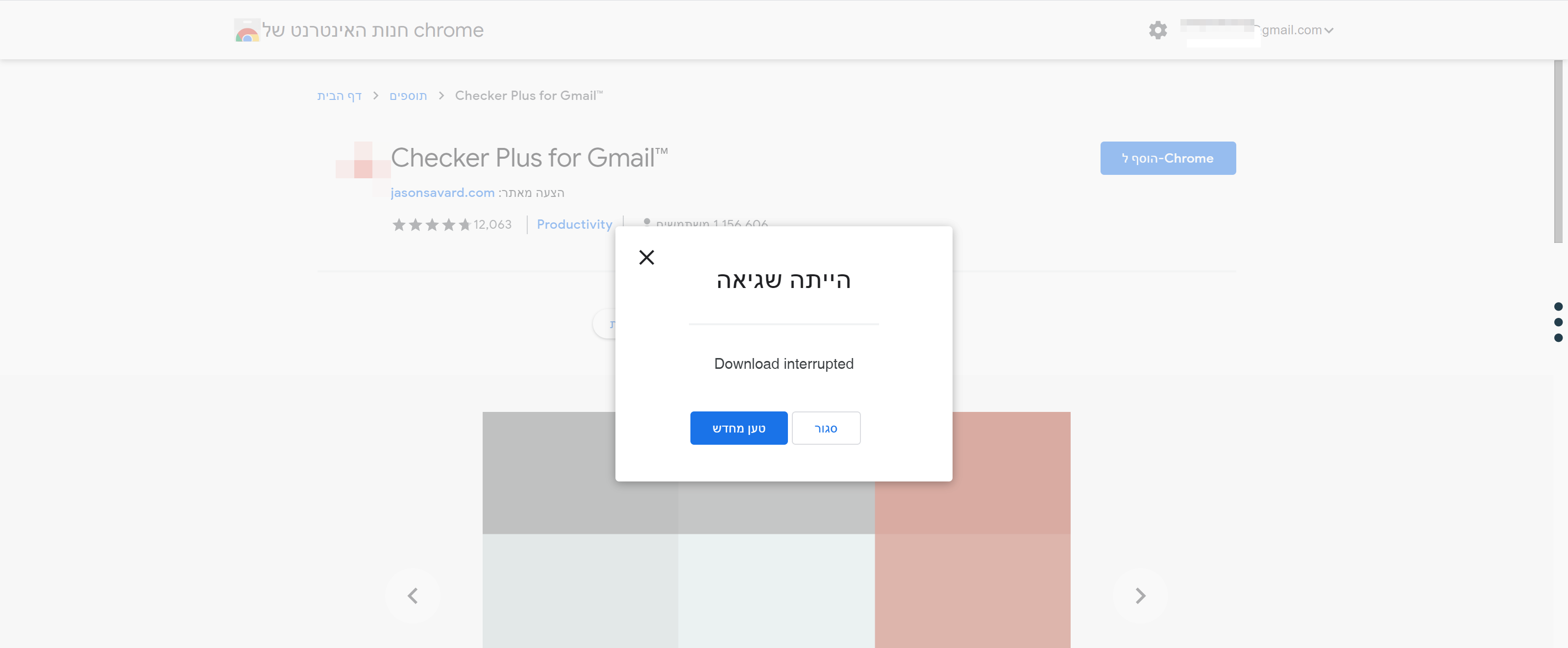 התקנת תוסף עוקב.png