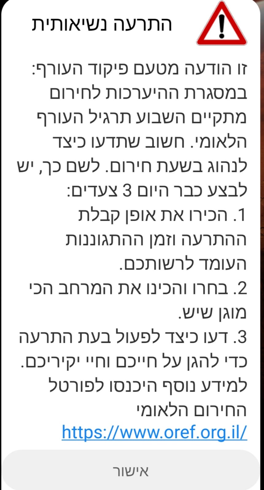 התראה.jpeg