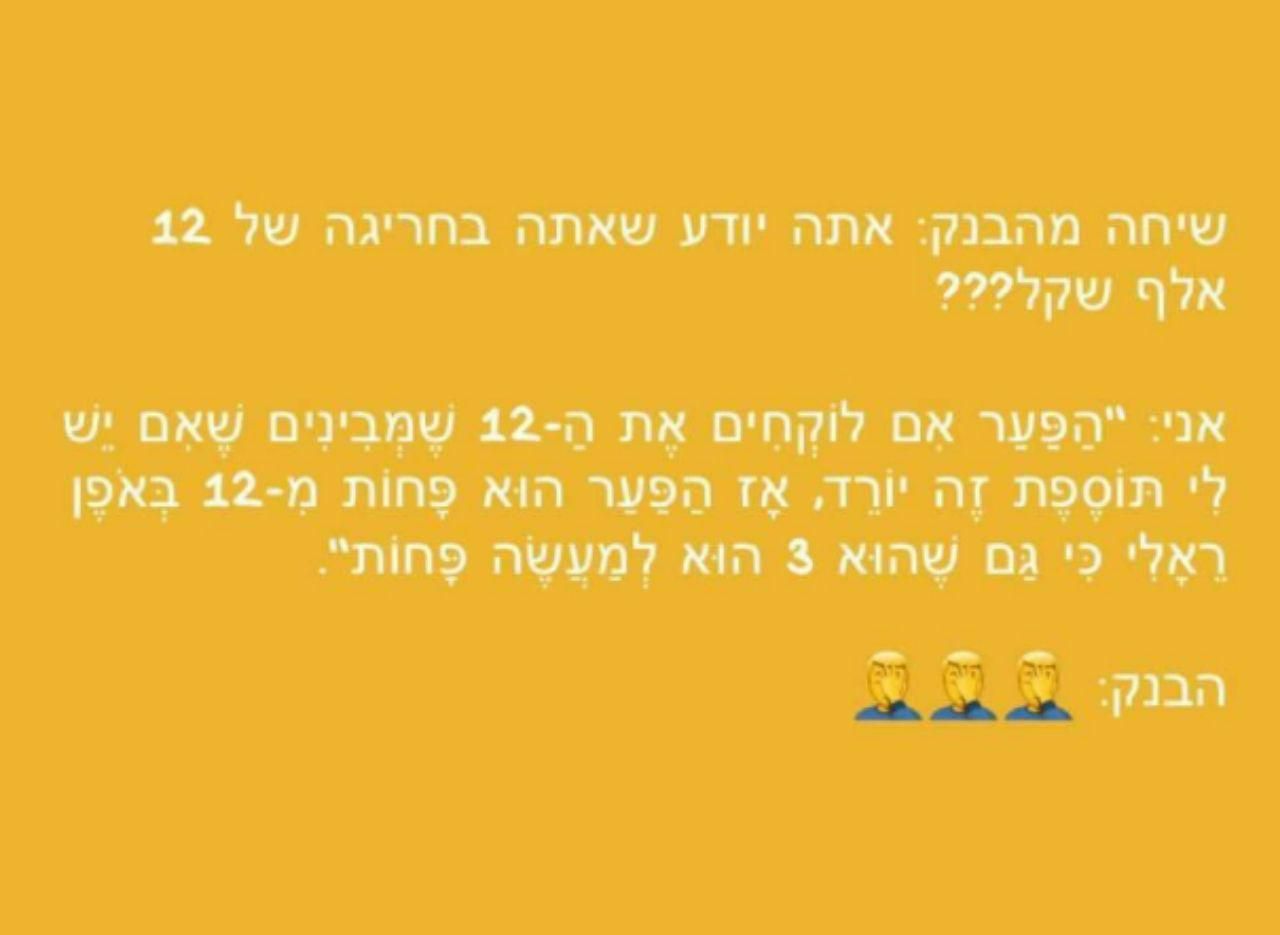 ה-המטמטיקה-של-גנץ-בבנק.jpg