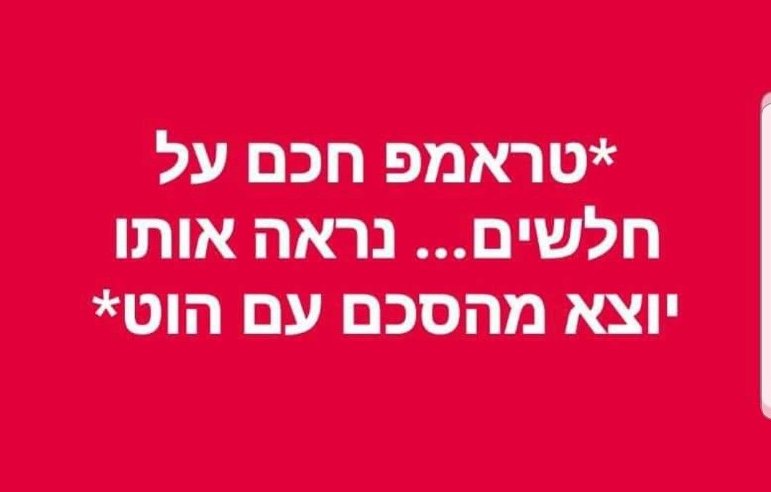 ה-הסכם-הגרעין .jpg