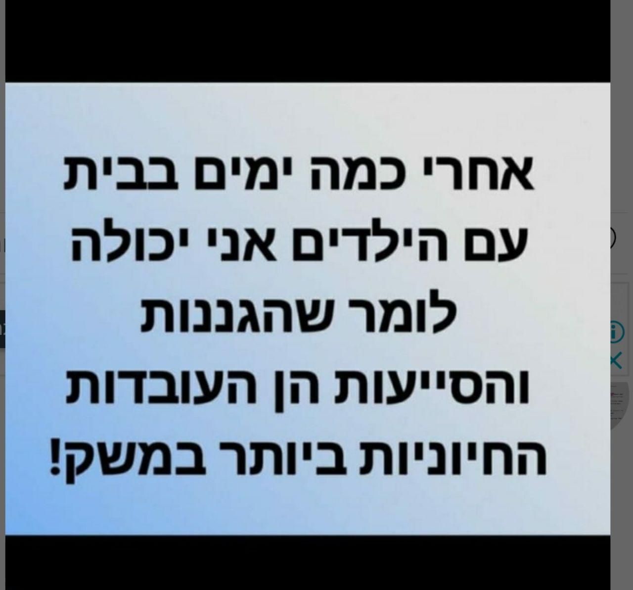 ה-חיוני-ביותר_1.jpg