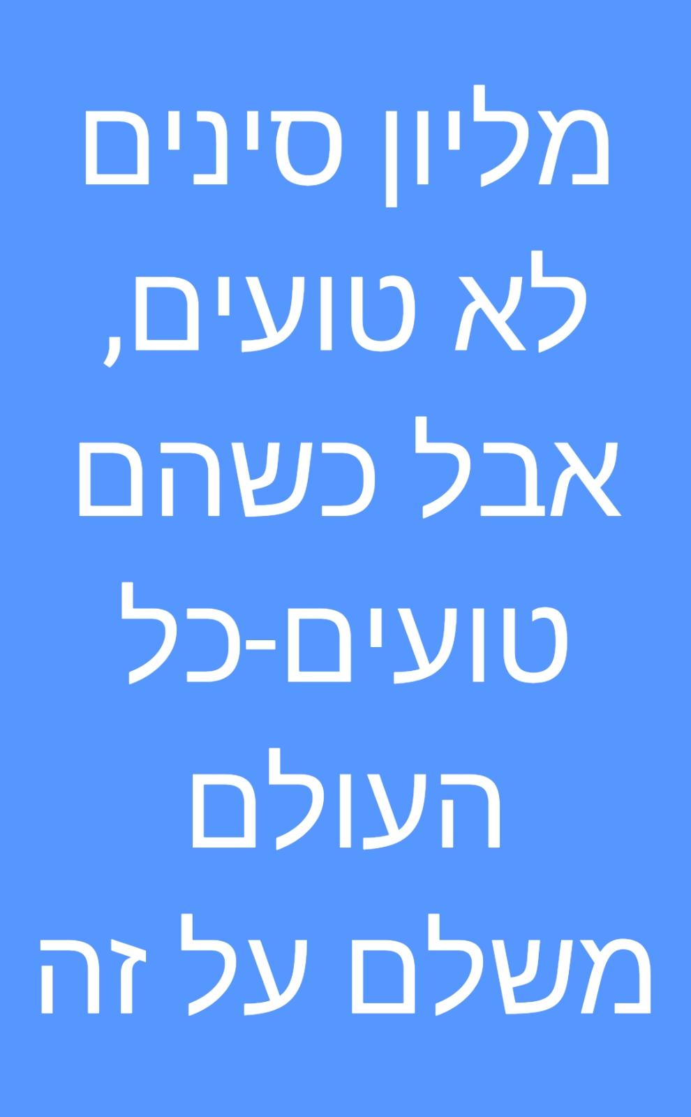 ה-טעות-של-סינים.jpg