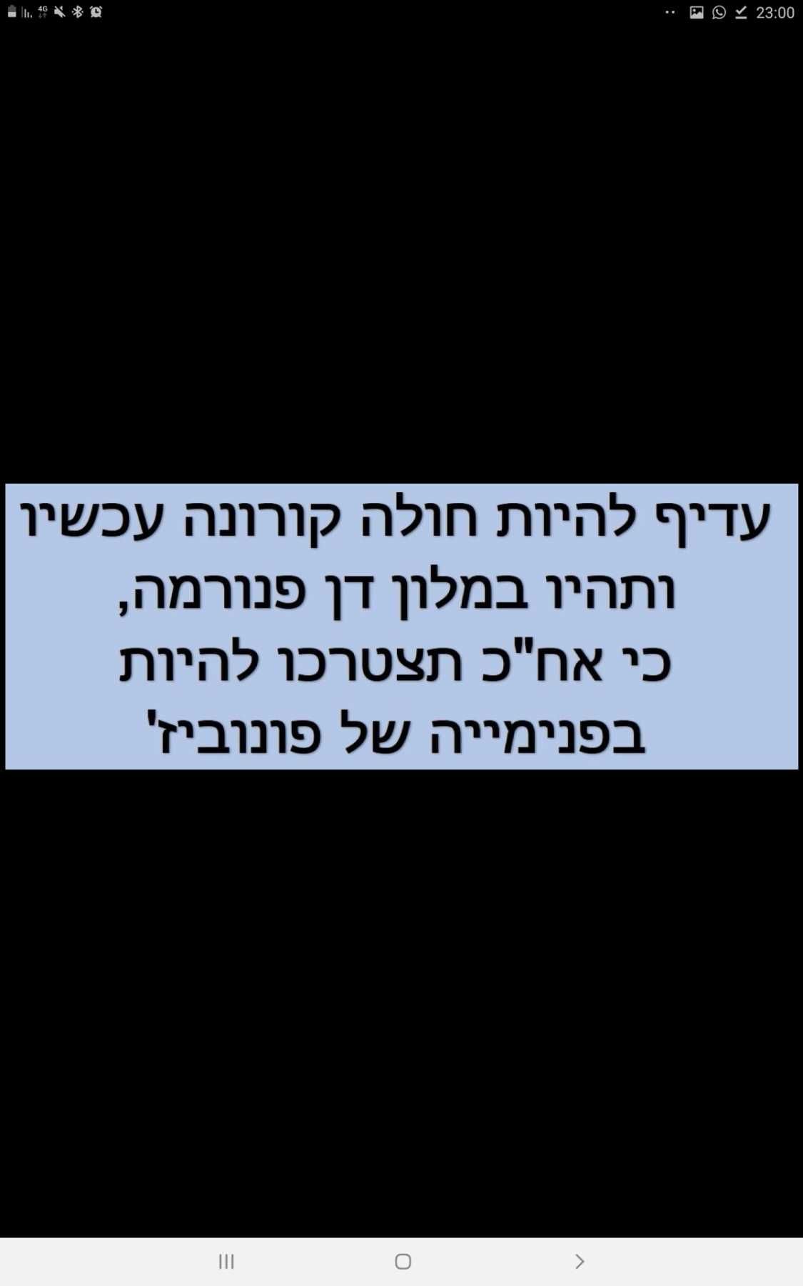 ה-להזדרז.jpg