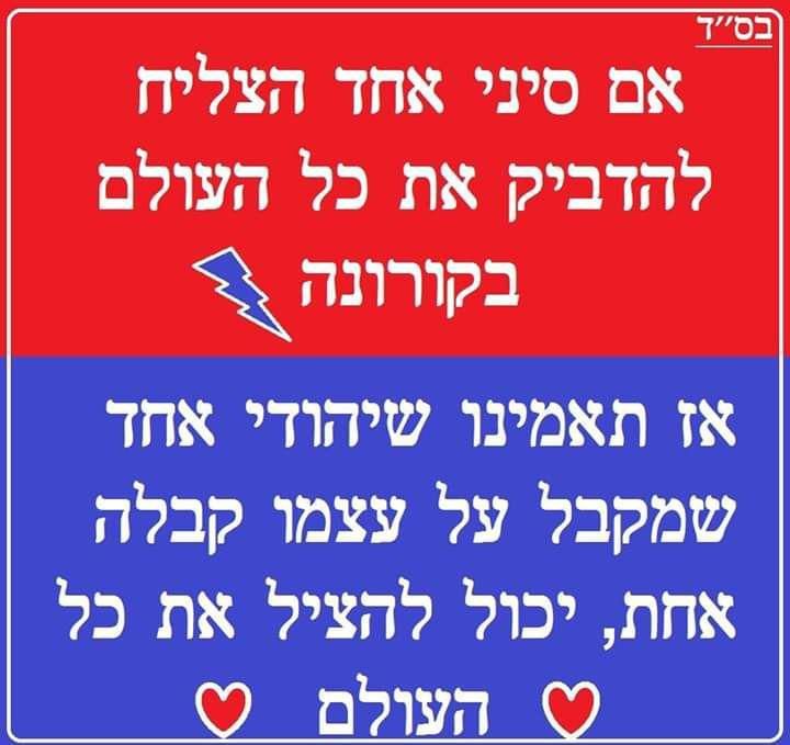ה-להציל-את-העולם.jpg